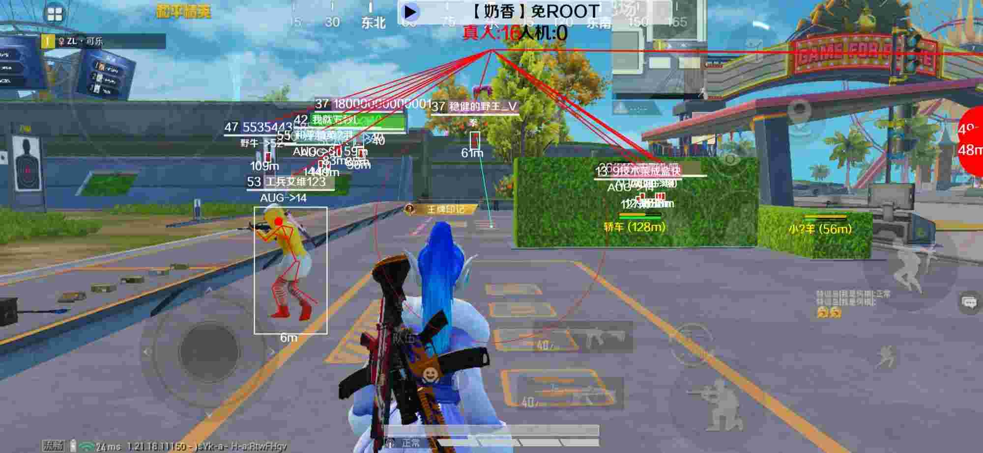 和平精英辅助《布丁》改名《奶香》依旧稳定中 - 和平精英pp辅助辅助预览图